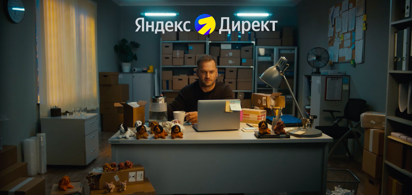 Yandex Direct